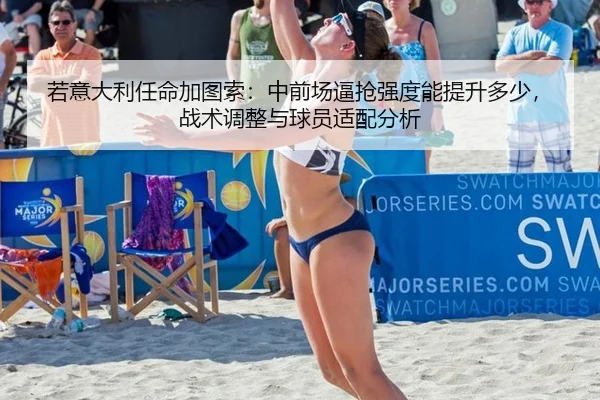 ruo-yi-da-li-ren-ming-jia-tu-suo-zhong-qian-chang-bi-qiang-qiang-du-neng-ti-sheng-duo-shao-zhan-shu-tiao-zheng-yu-qiu-1-854.jpg